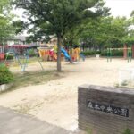 森本中央公園