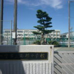 南部中学校