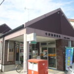 今伊勢郵便局