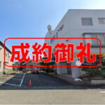 成約御礼＿瑞穂市野白新田
